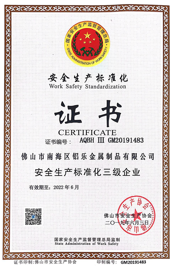 扬州生产许可证